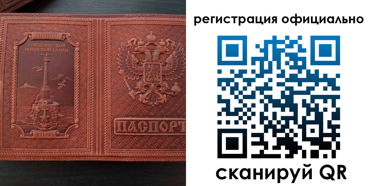 прописка ребенка в Холмске