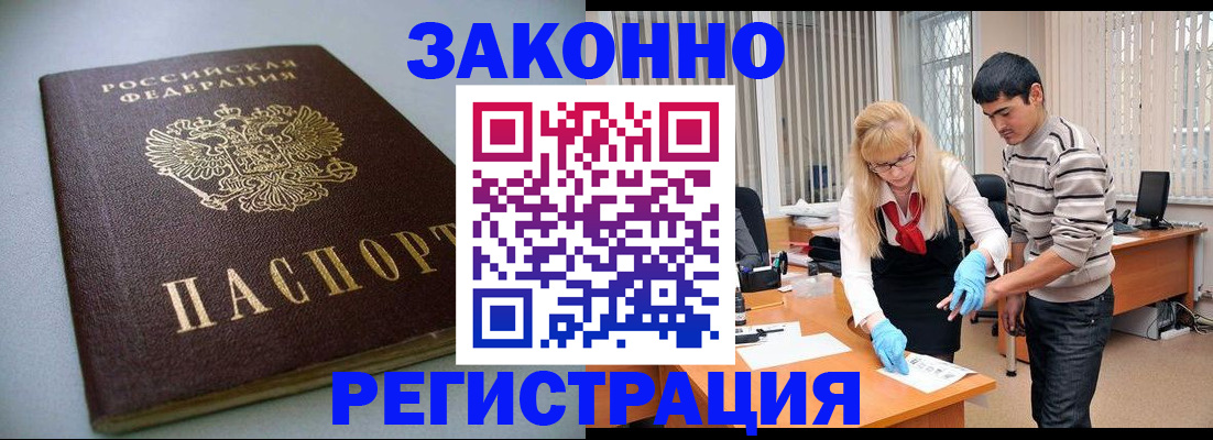 временная регистрация купить в Холмске