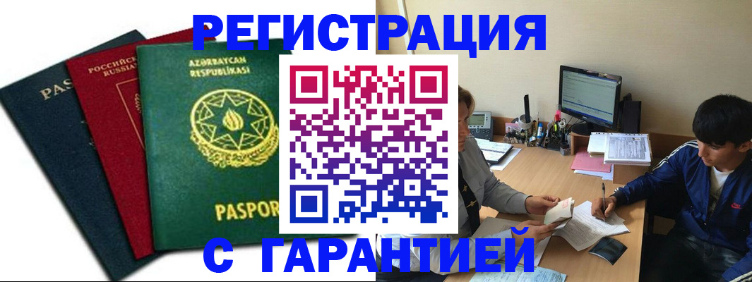 временная регистрация адрес в Холмске