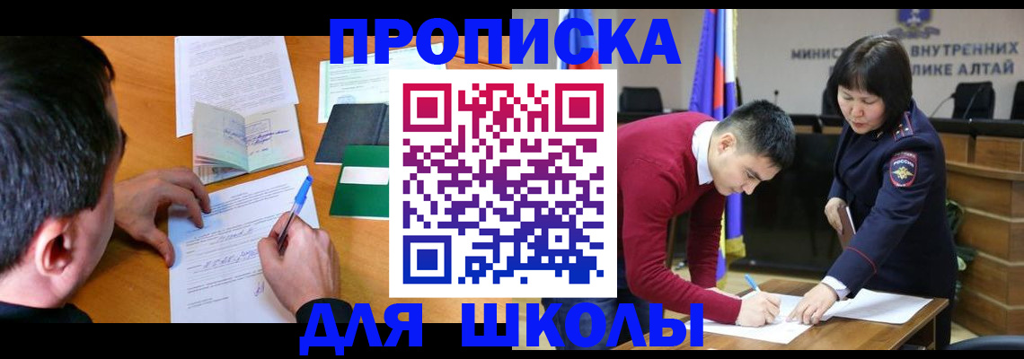 прописка штамп в Холмске
