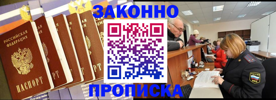 временная регистрация гарантия в Холмске