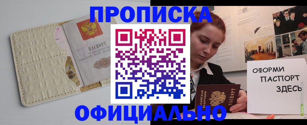 временная регистрация собственник в Холмске