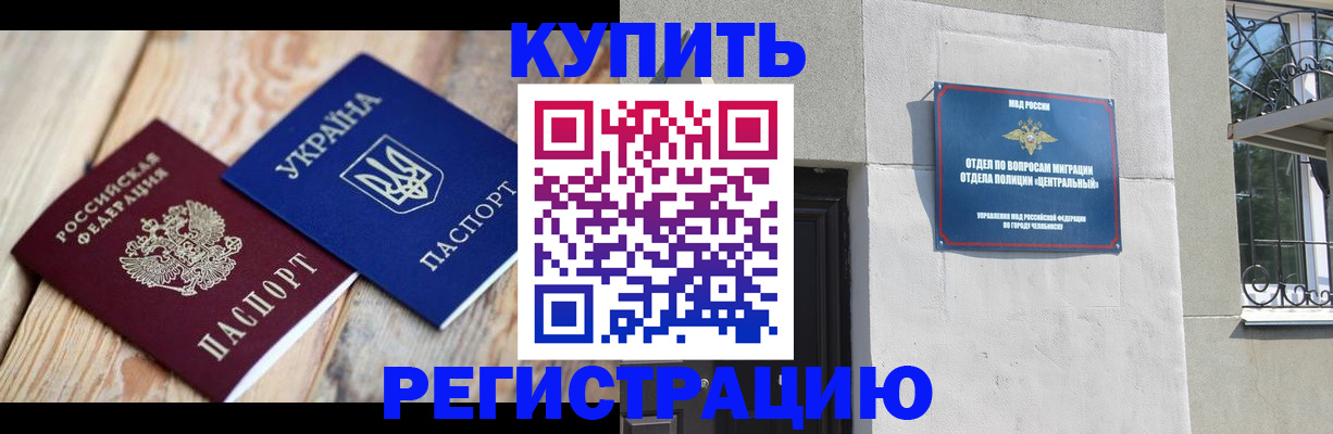 временная регистрация законно в Холмске