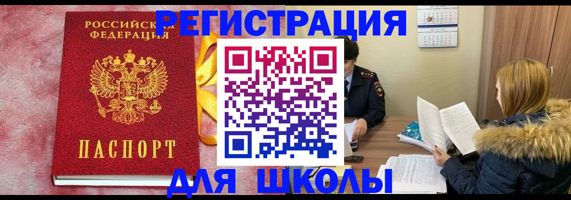 прописка 2025 в Холмске